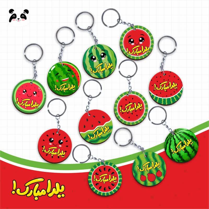 جشن یلدا-کیف آویز -سرکلیدی(جوایزی)