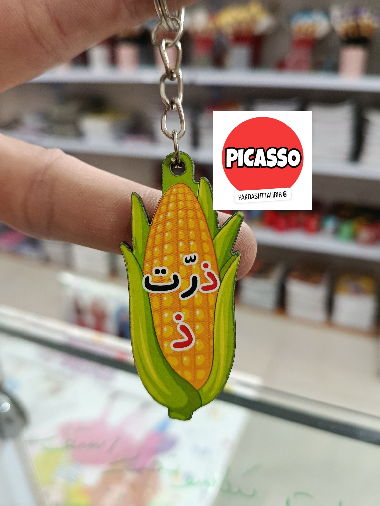 گیفت الفبا - ذ -ذرت سرکلیدی