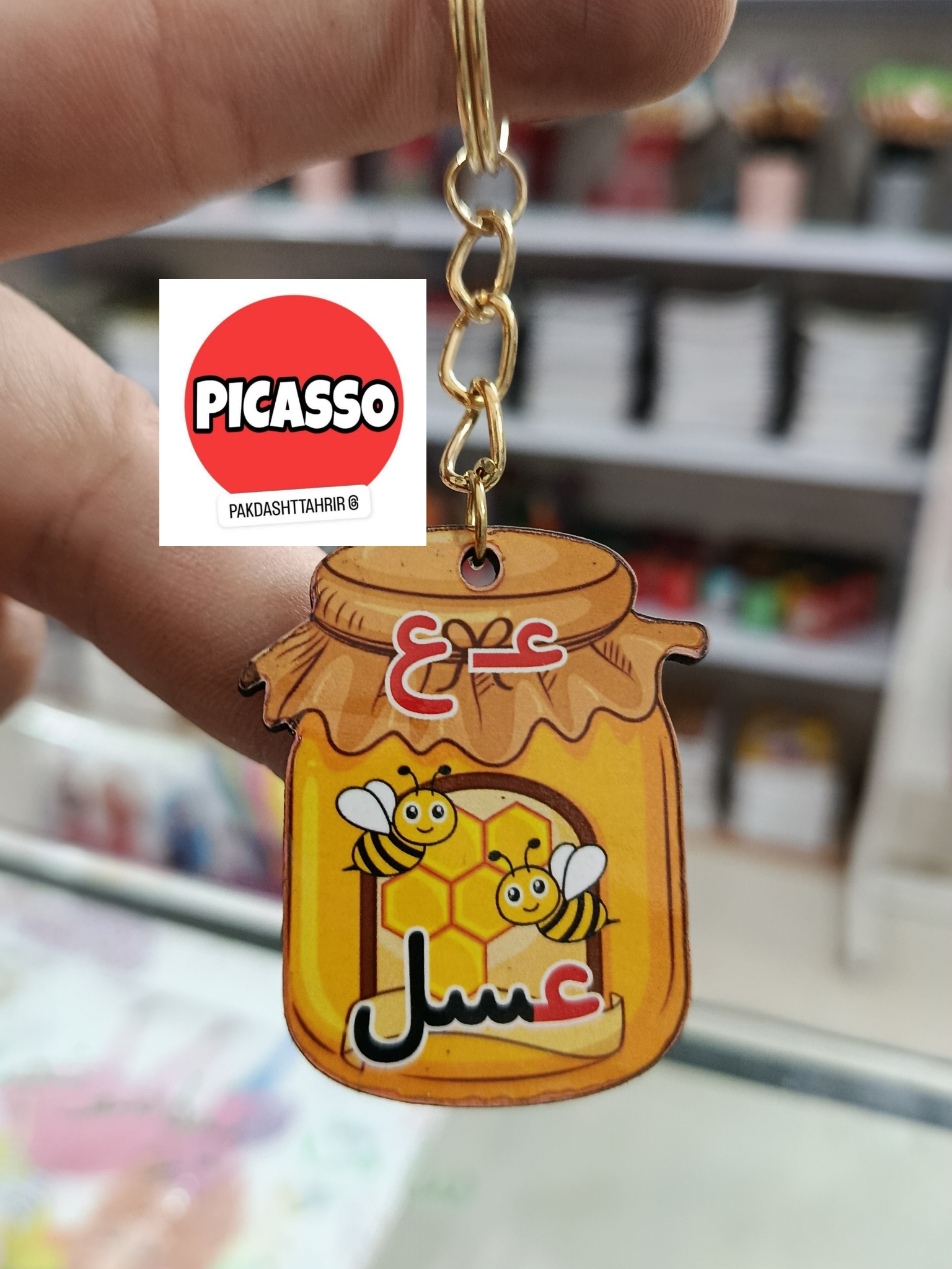 گیفت الفبا - ع - عسل سرکلیدی