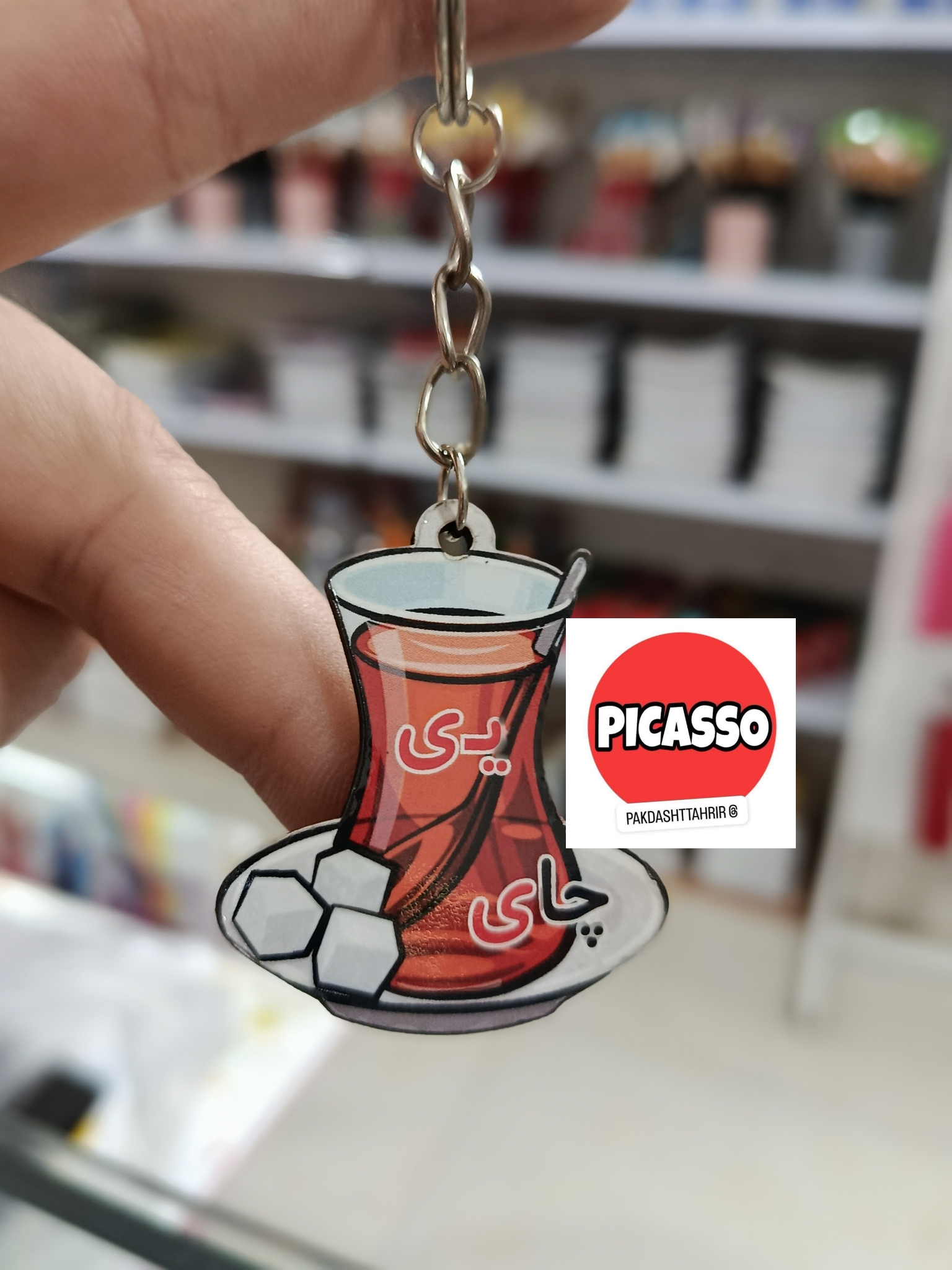 گیفت الفبا - ی - چای - سرکلیدی
