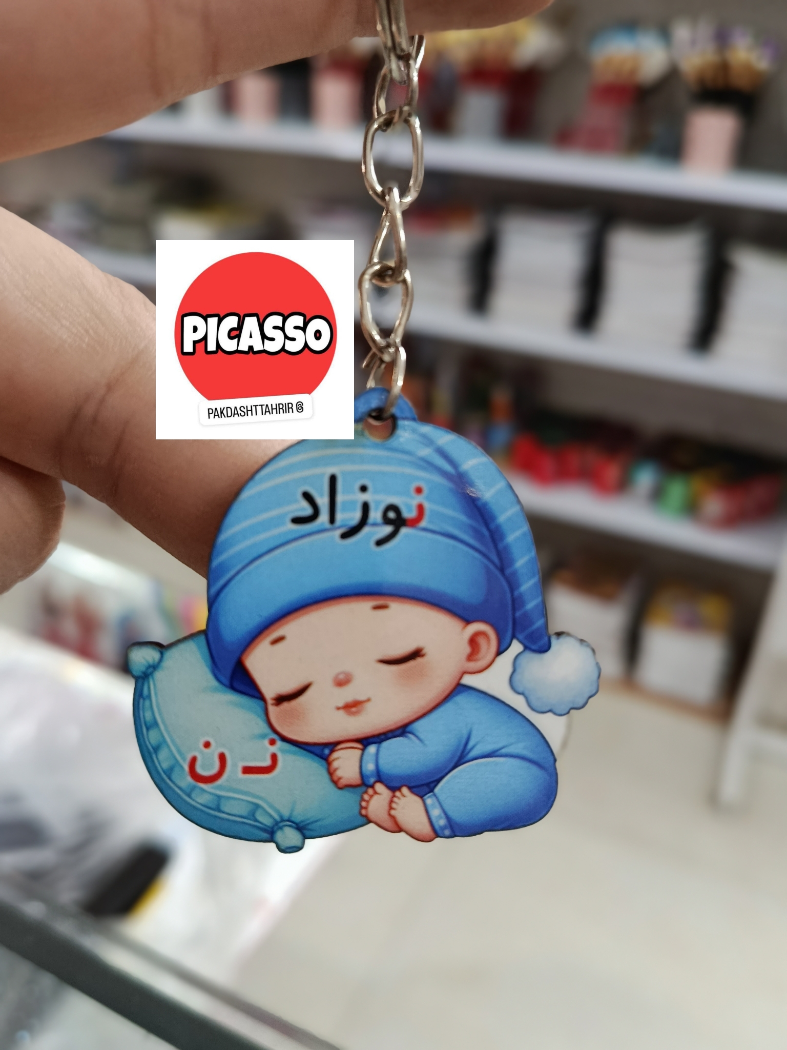 گیفت الفبا - ن - نوزاد سرکلیدی