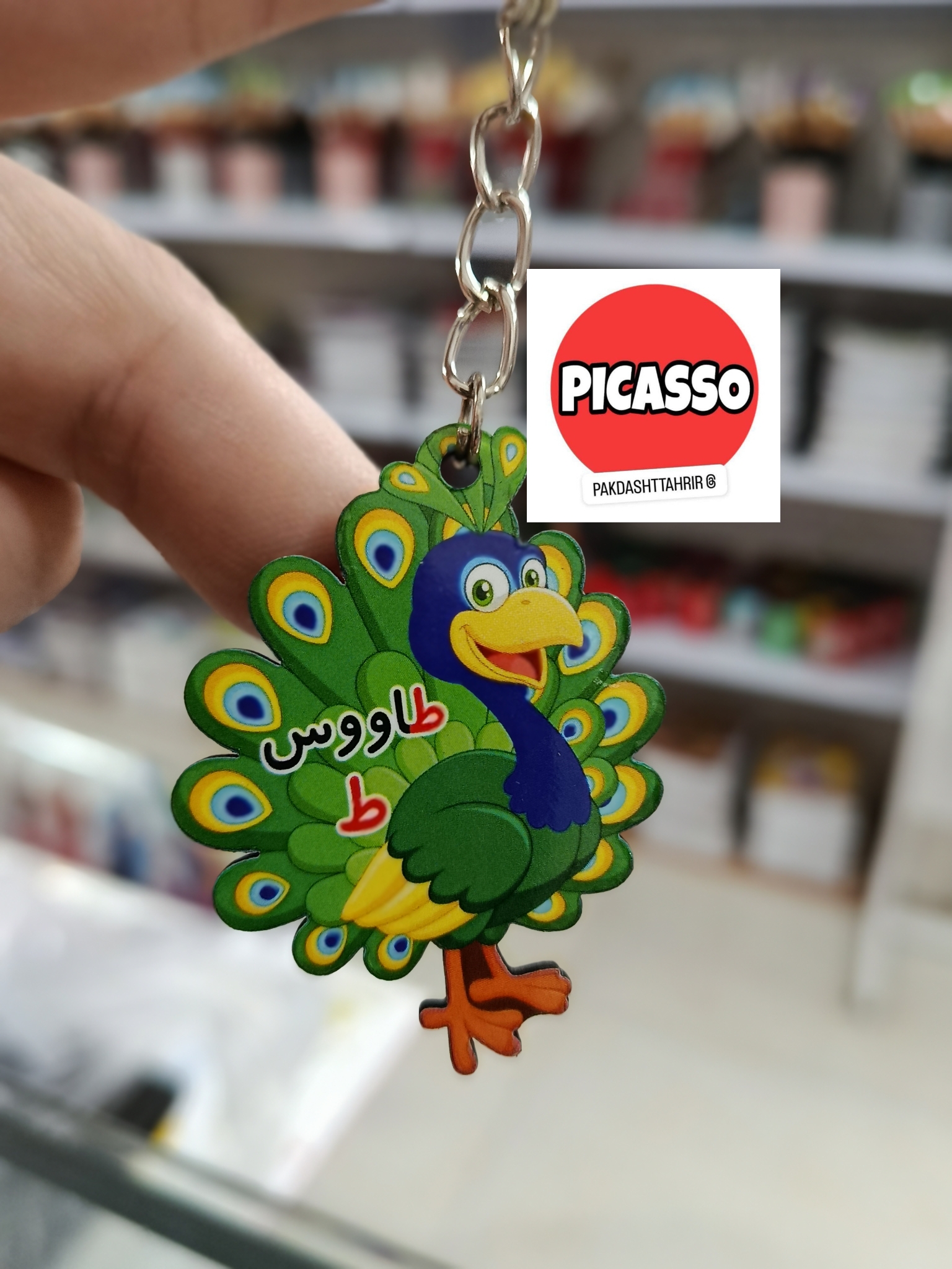 گیفت الفبا - ط - طاووس سرکلیدی