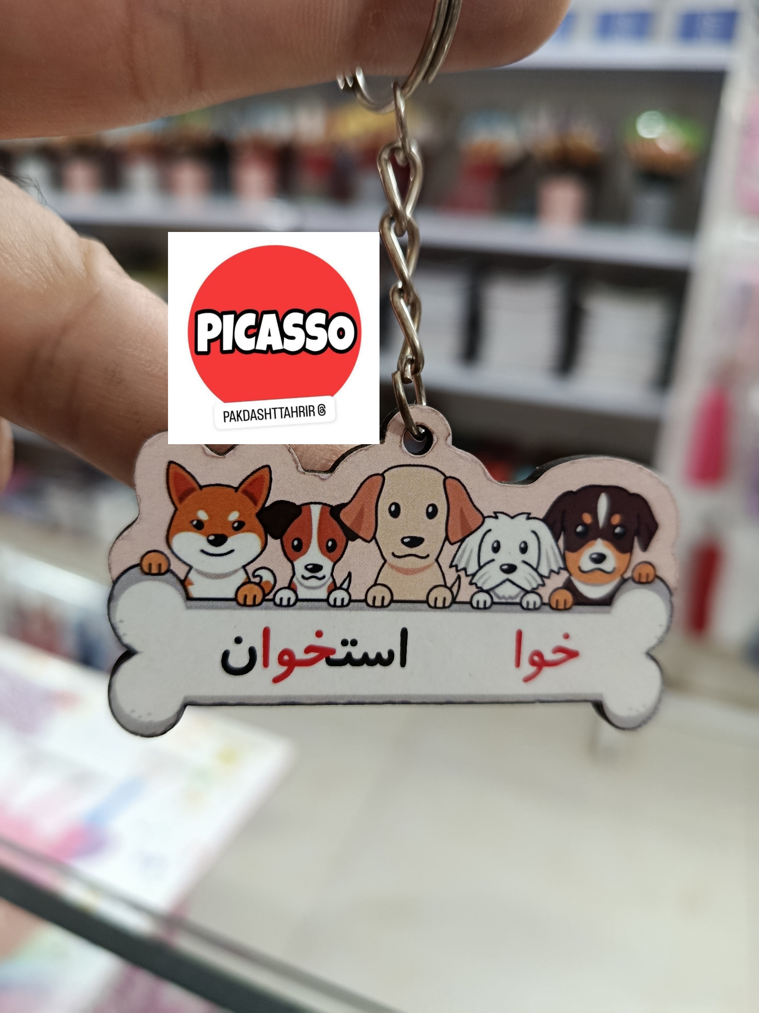 گیفت الفبا - خوا - استخوان سرکلیدی