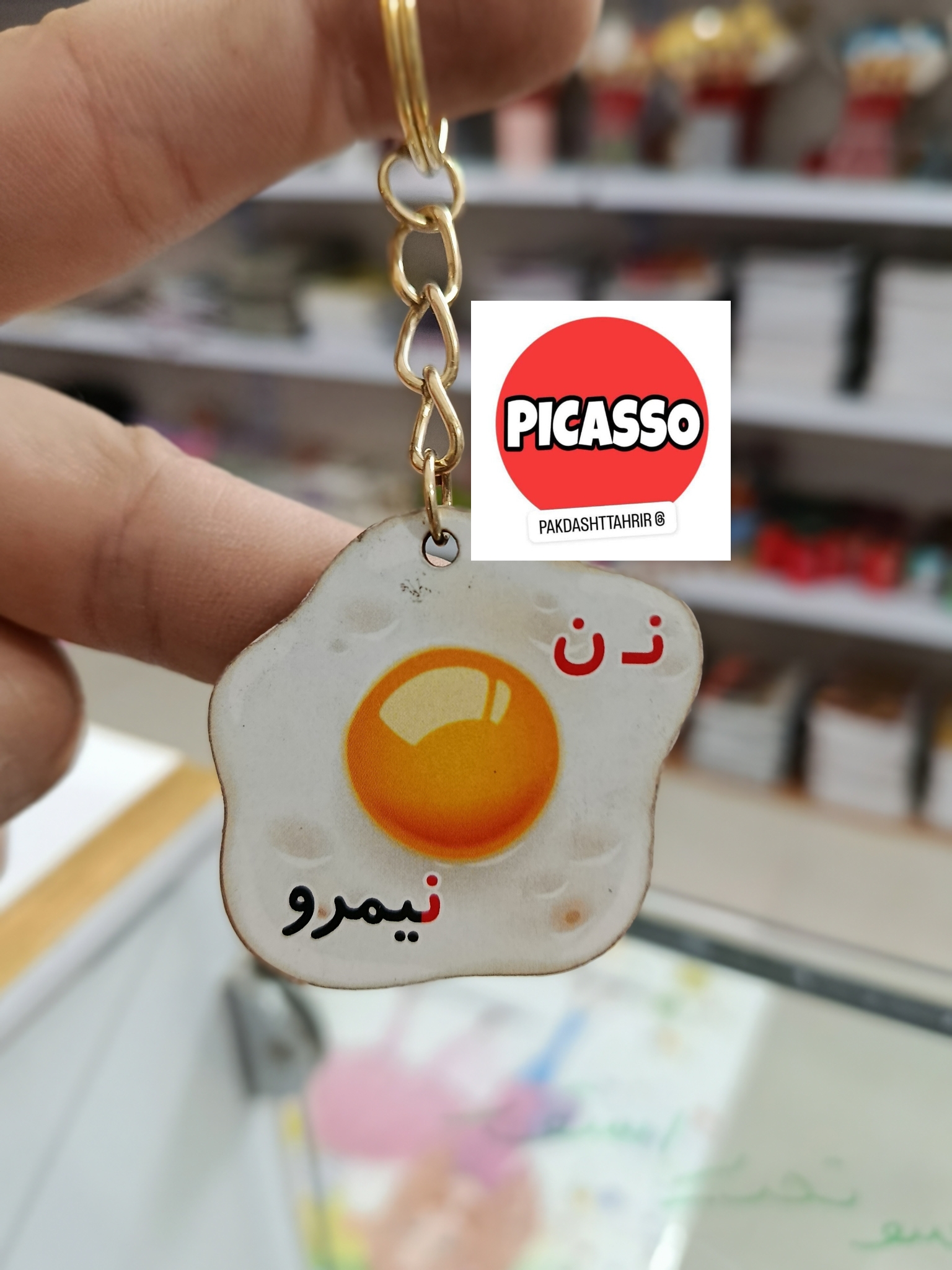 گیفت الفبا - ن - نیمرو سرکلیدی