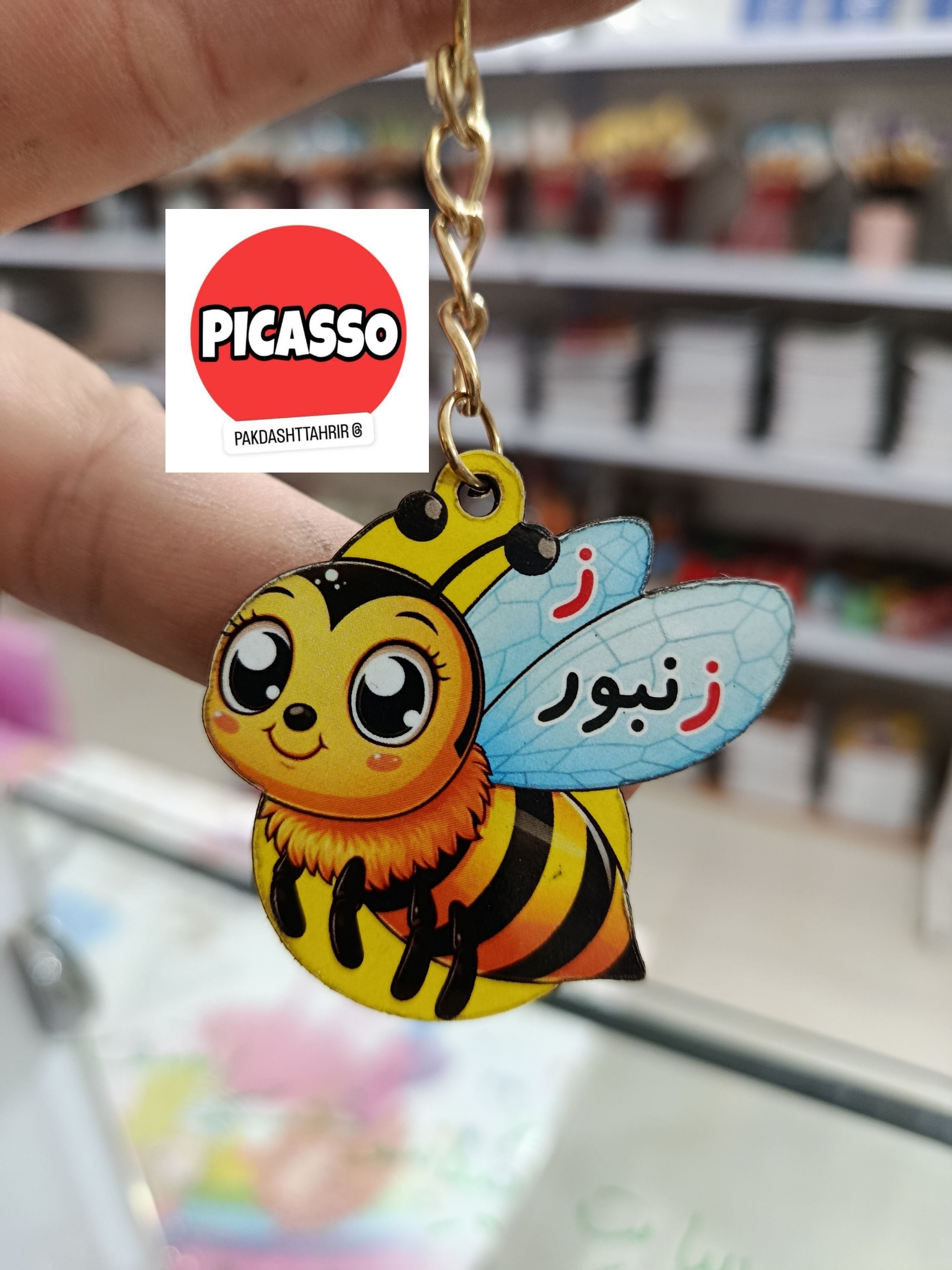 گیفت الفبا - ز - زنبور سرکلیدی