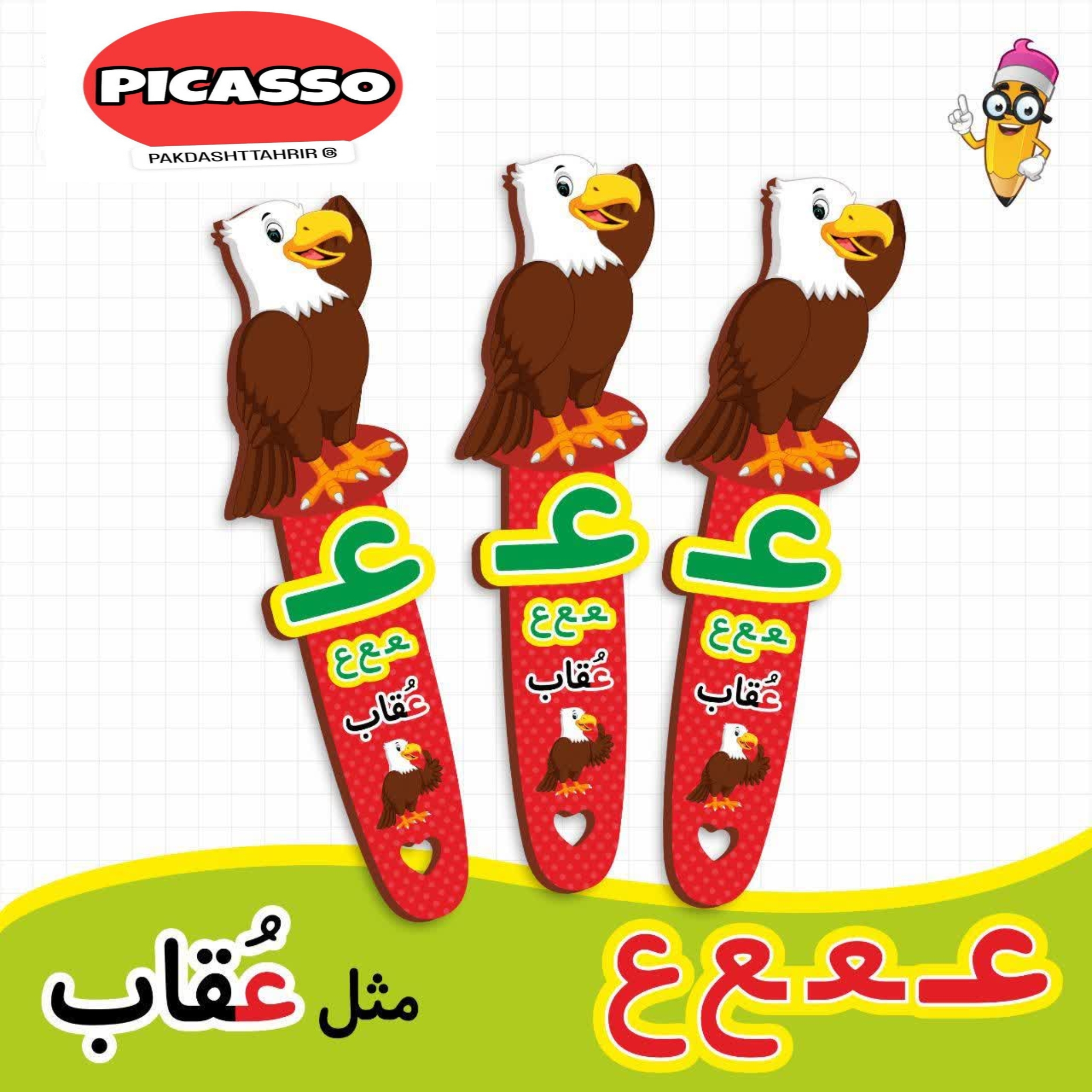 گیفت الفبا - ع - عقاب