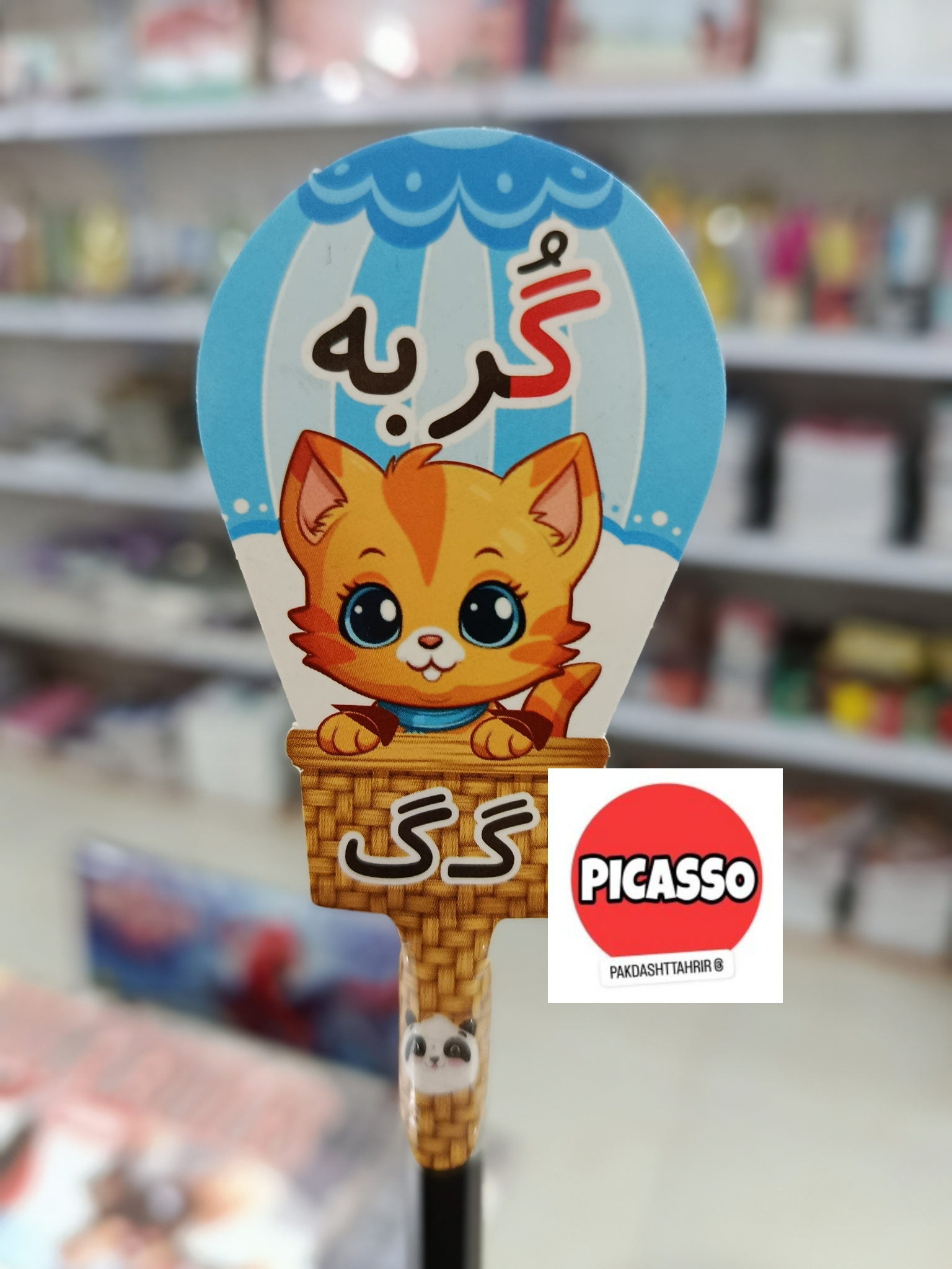 گیفت الفبا - گ - گربه- با مداد