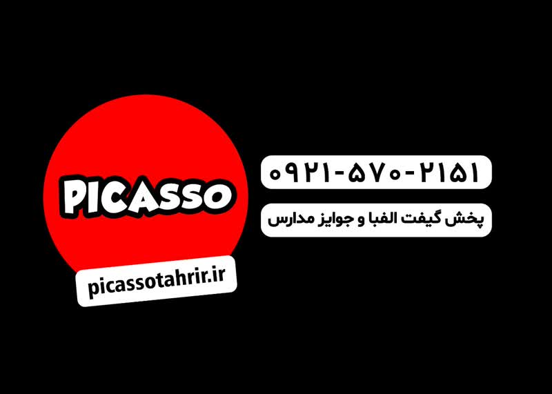 خرید گیفت حروف الفبا اول دبستان 09215702151