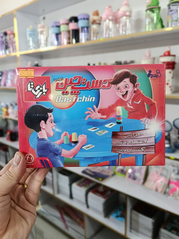 بازی فکری دست چین