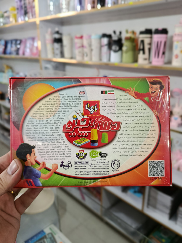 بازی فکری دست چین