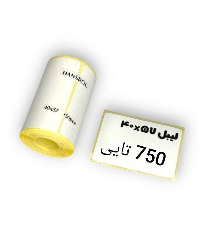 رول لیبل پرینتر خام 40×57 میلی متر هانسول 750 لیبلی