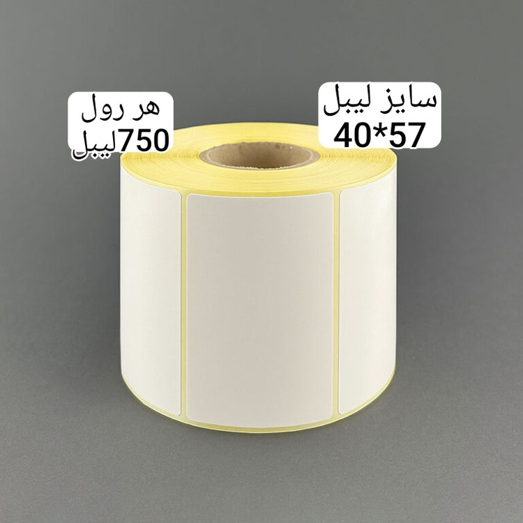 رول لیبل پرینتر خام 40×57 میلی متر هانسول 750 لیبلی