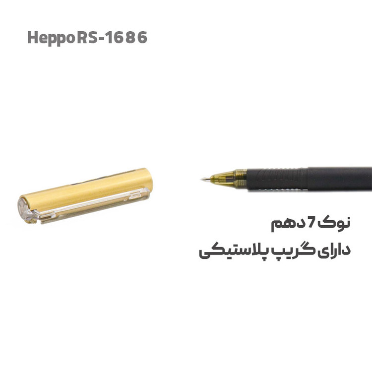 رواننویس مشکی برند هیپو نوک 0.7