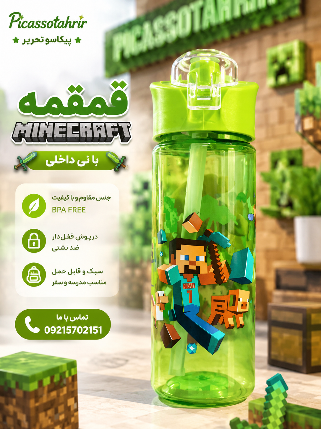 Karzan - قمقمه نشکن فانتزی
