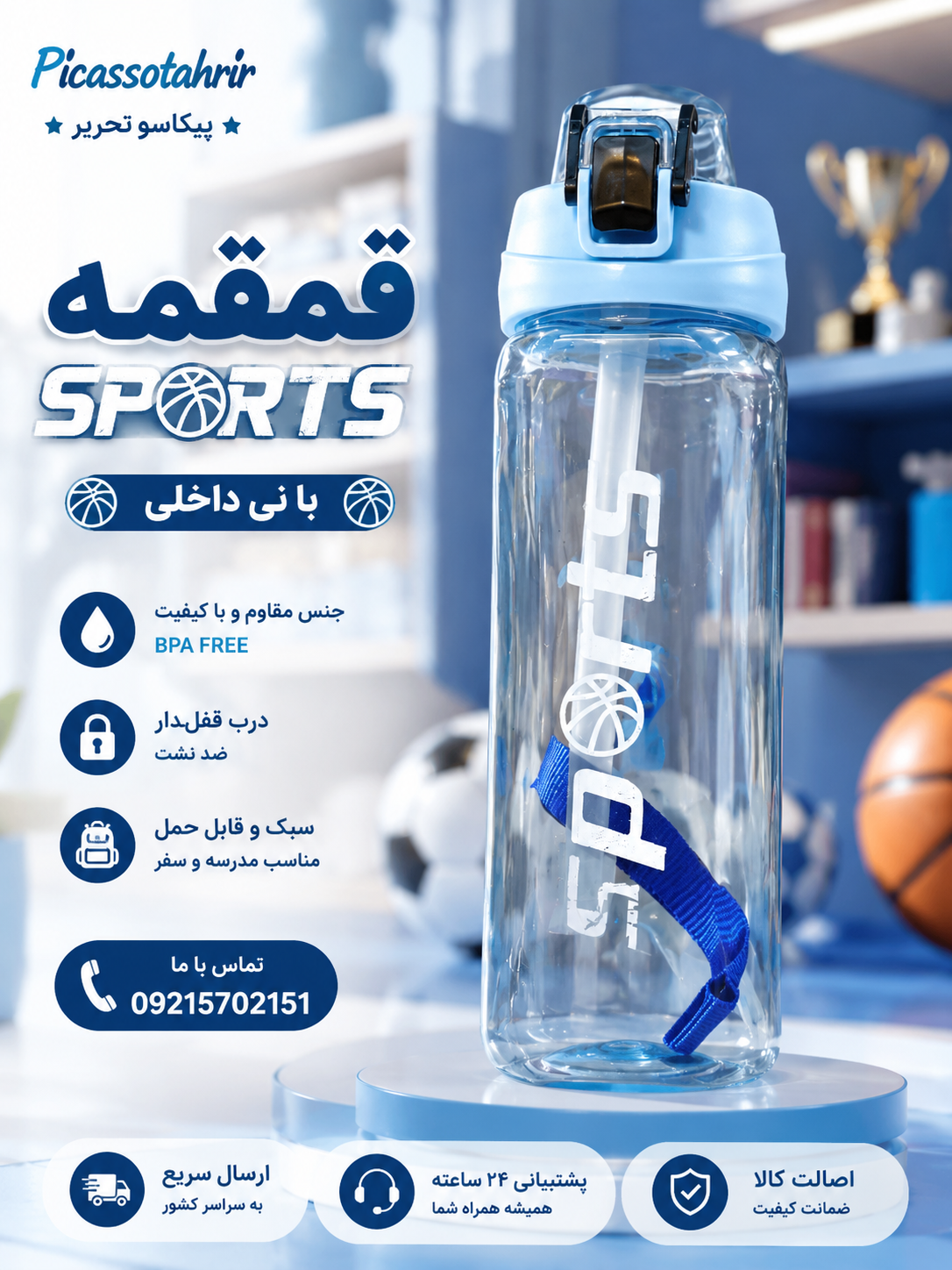 Karzan - قمقمه نشکن مربعی sport نی دار و آسان نوش